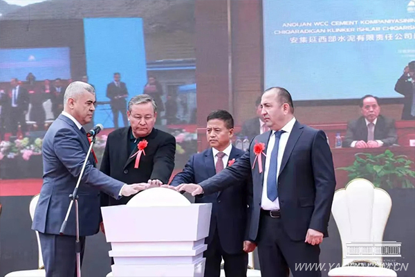 烏茲別克斯坦安集延日產6000噸熟料水泥生產線正式開工